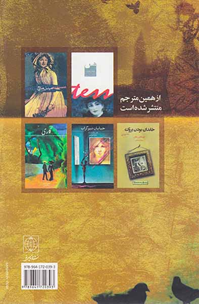 پرواز کن کبوترم